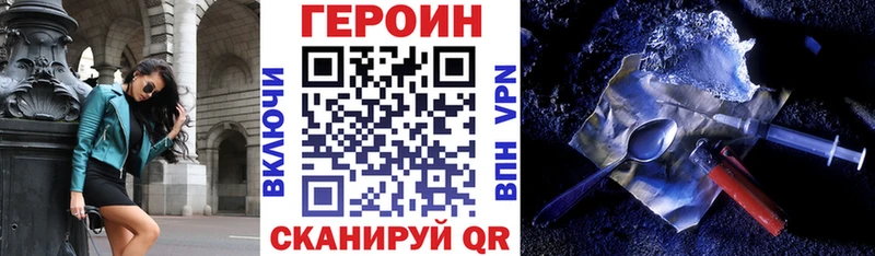 купить   Ельня  ГЕРОИН герыч 