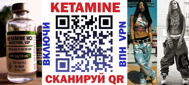 КЕТАМИН VHQ  Ельня 