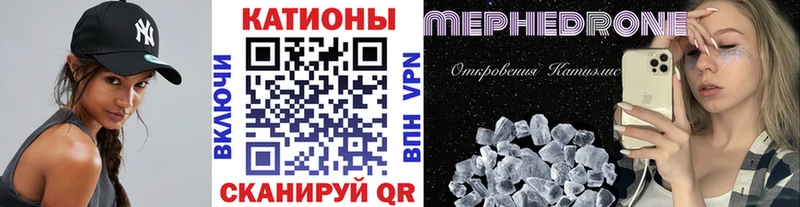 МЯУ-МЯУ mephedrone закладки Ельня
